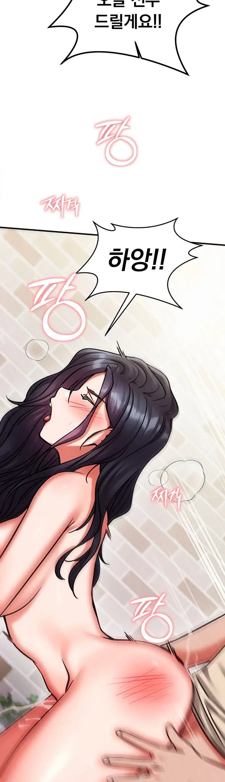 Mind Control Raw - Chapter 44 Page 31