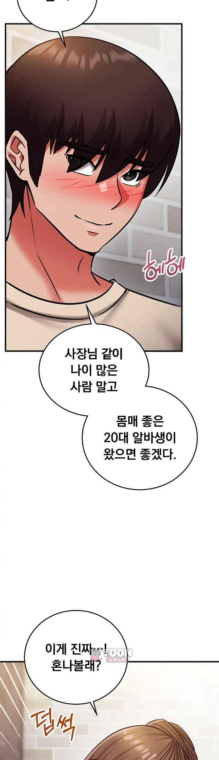Mind Control Raw - Chapter 44 Page 58