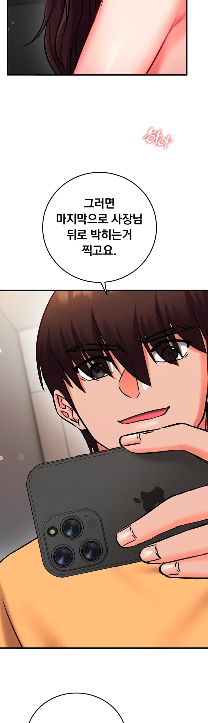 Mind Control Raw - Chapter 50 Page 21