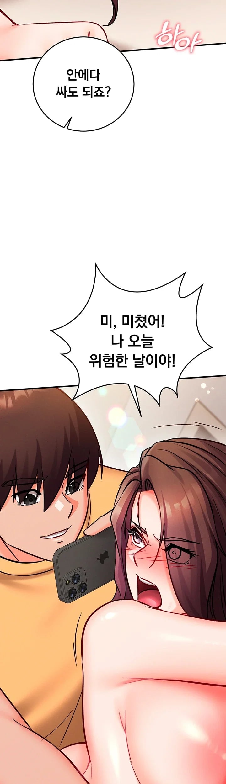 Mind Control Raw - Chapter 50 Page 33