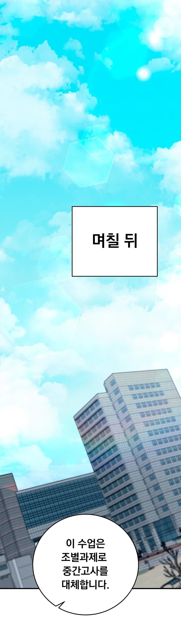 Mind Control Raw - Chapter 51 Page 49