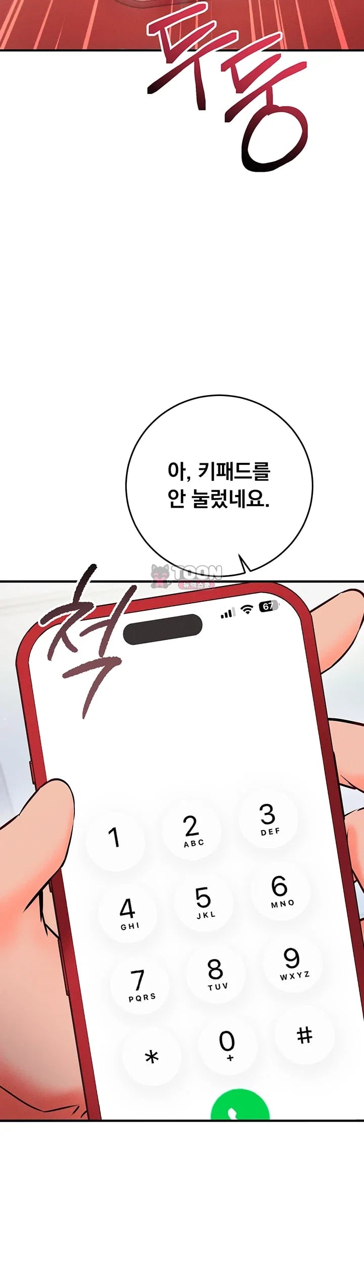 Mind Control Raw - Chapter 51 Page 70