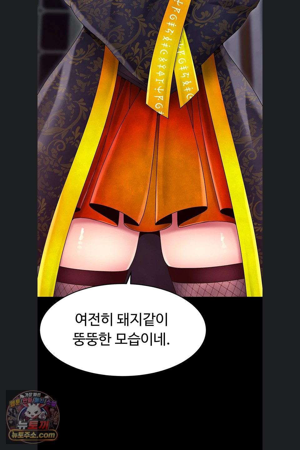 Ero: The Princess Submits Raw - Chapter 29 Page 9