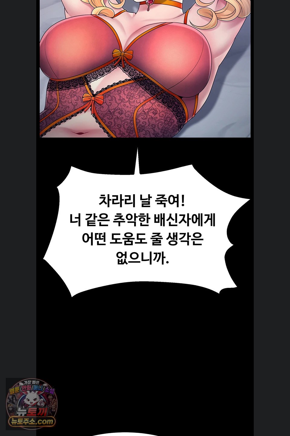 Ero: The Princess Submits Raw - Chapter 29 Page 33