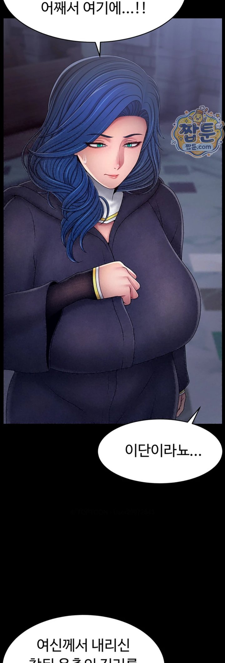 Ero: The Princess Submits Raw - Chapter 32 Page 2
