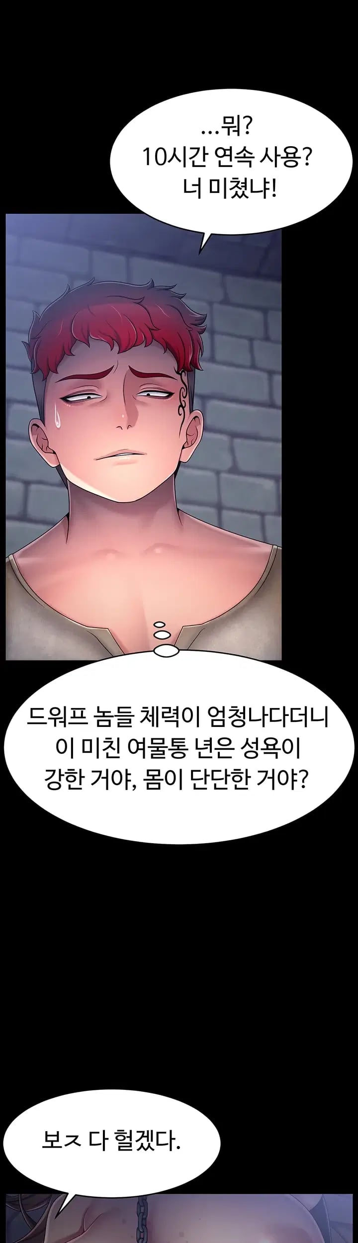 Ero: The Princess Submits Raw - Chapter 39 Page 22