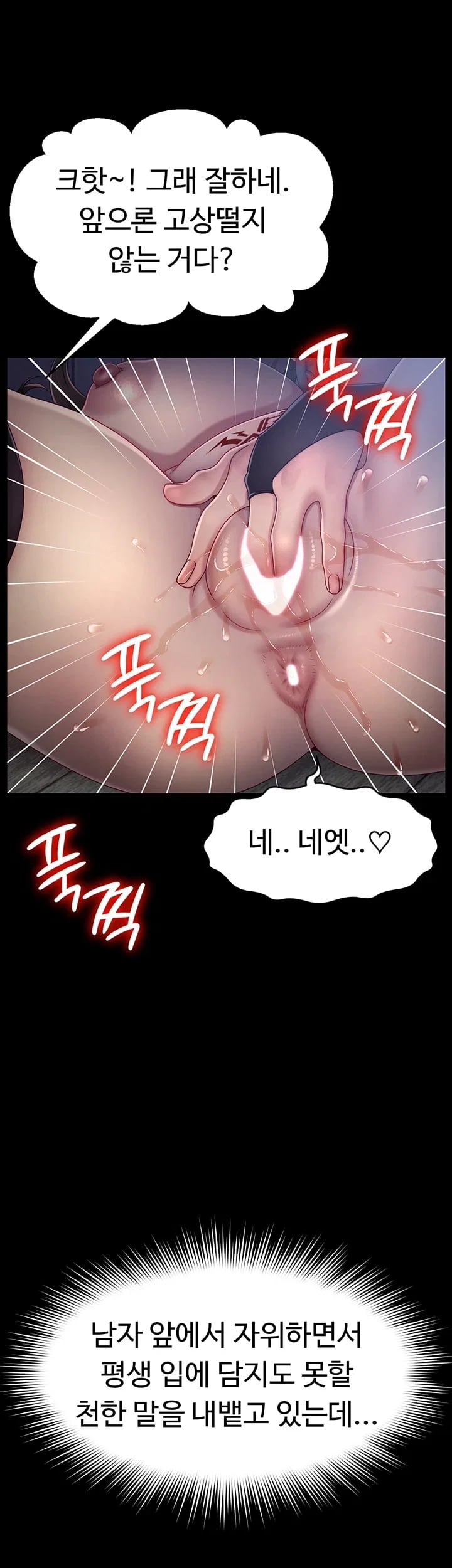 Ero: The Princess Submits Raw - Chapter 39 Page 35