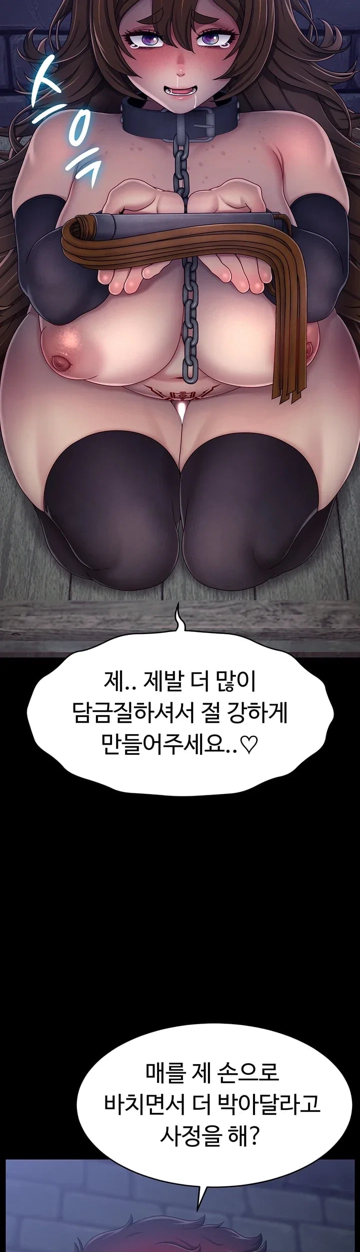Ero: The Princess Submits Raw - Chapter 41 Page 12