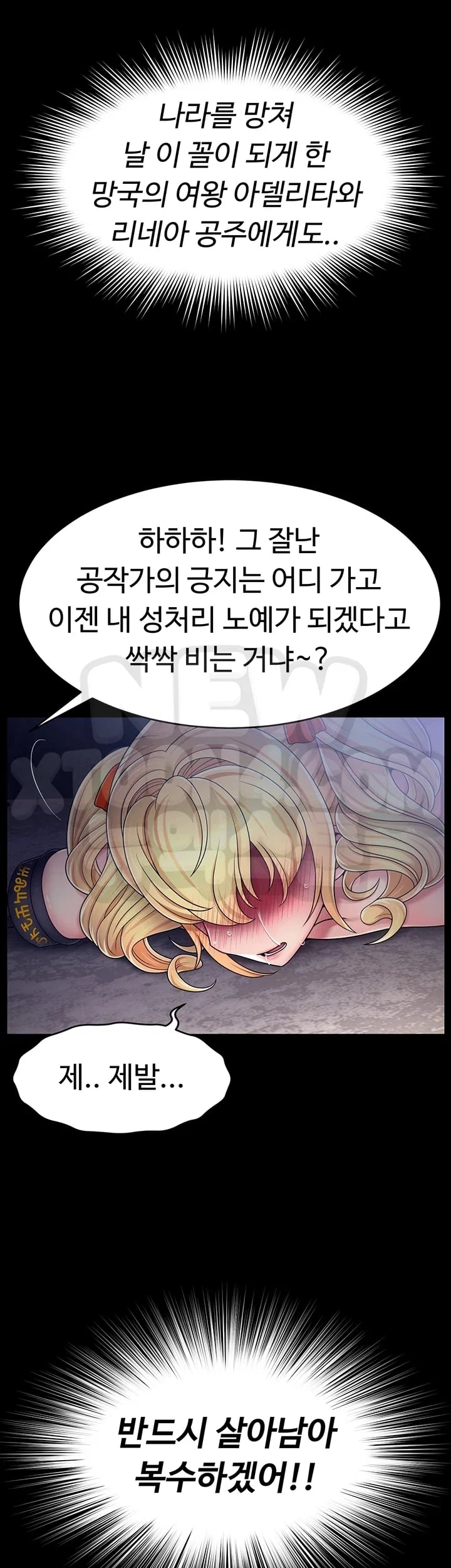 Ero: The Princess Submits Raw - Chapter 43 Page 18