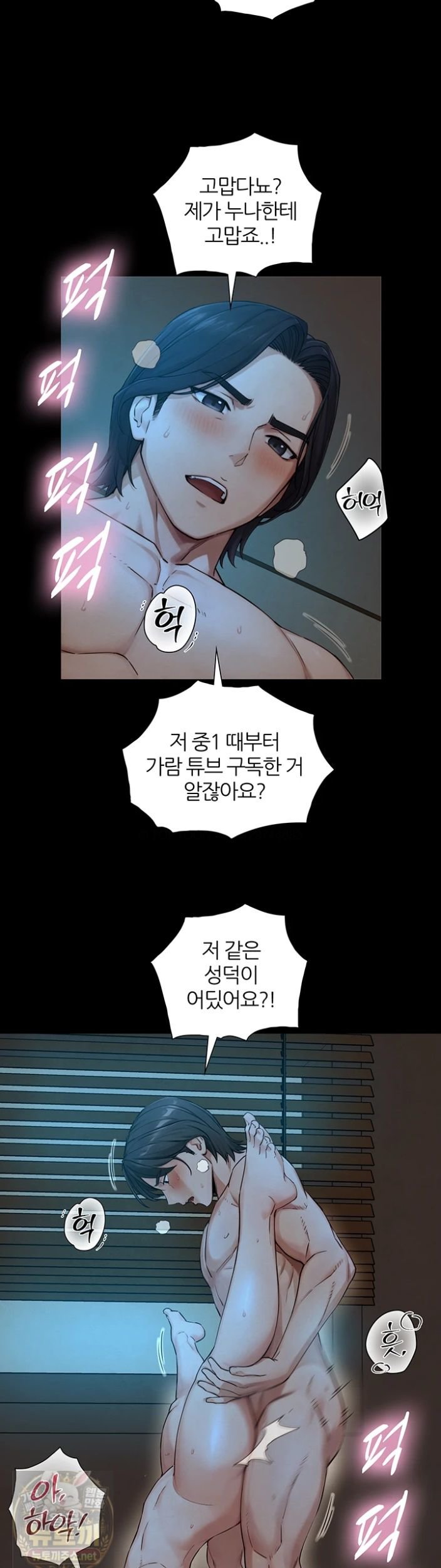 Like Father, Like Son Raw - Chapter 32 Page 25
