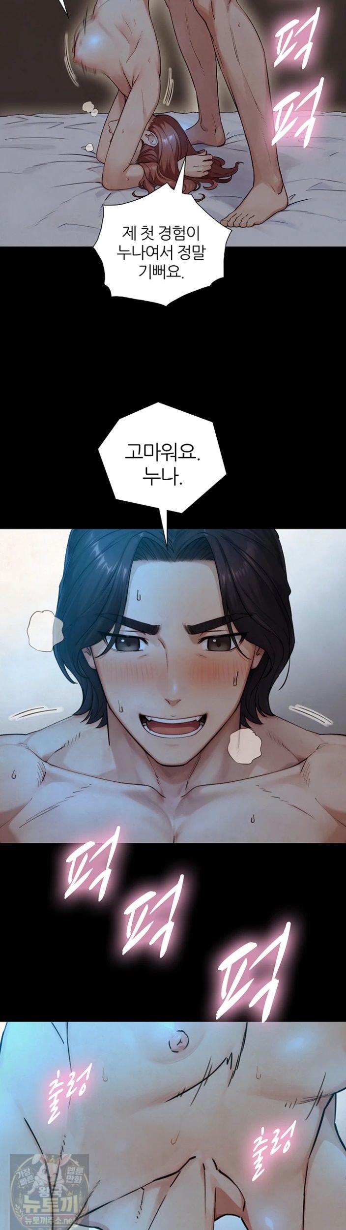 Like Father, Like Son Raw - Chapter 32 Page 26