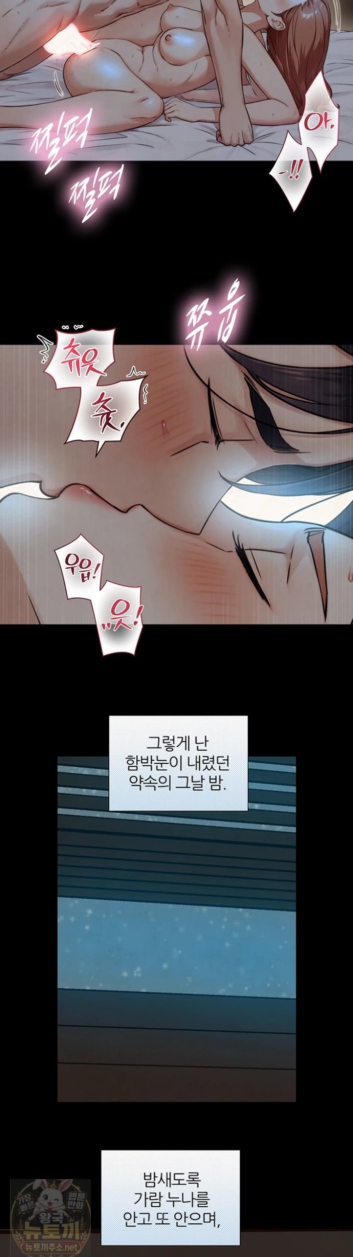 Like Father, Like Son Raw - Chapter 32 Page 30