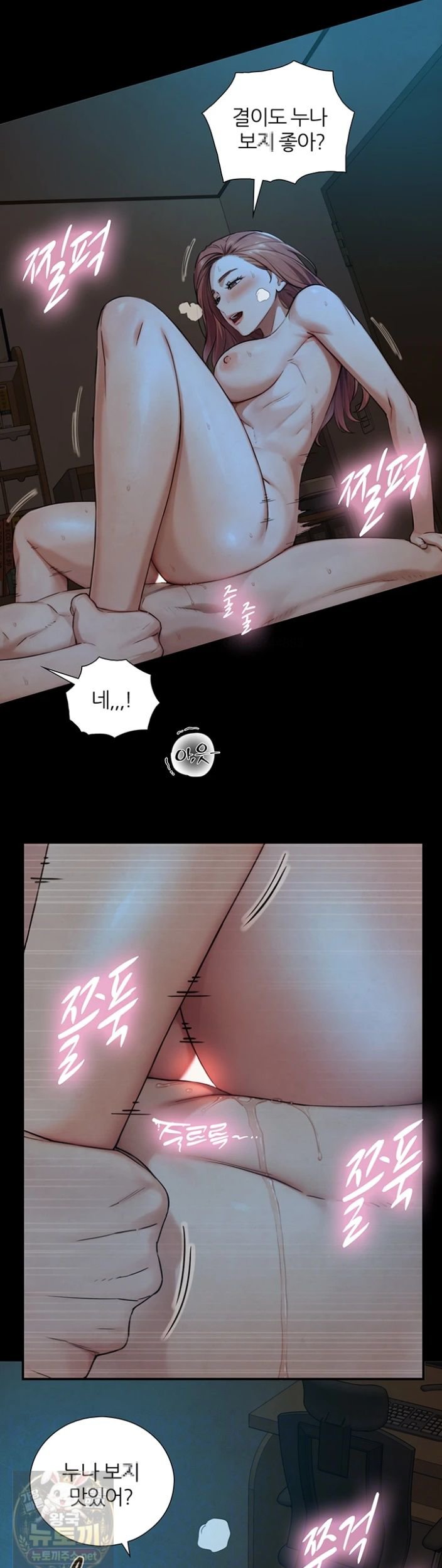Like Father, Like Son Raw - Chapter 32 Page 8