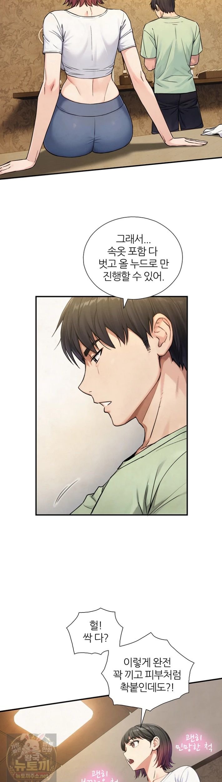 Like Father, Like Son Raw - Chapter 33 Page 28