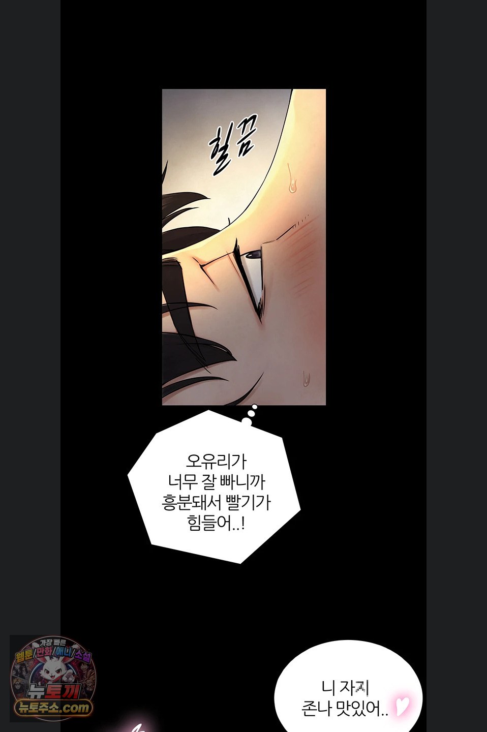 Like Father, Like Son Raw - Chapter 36 Page 27