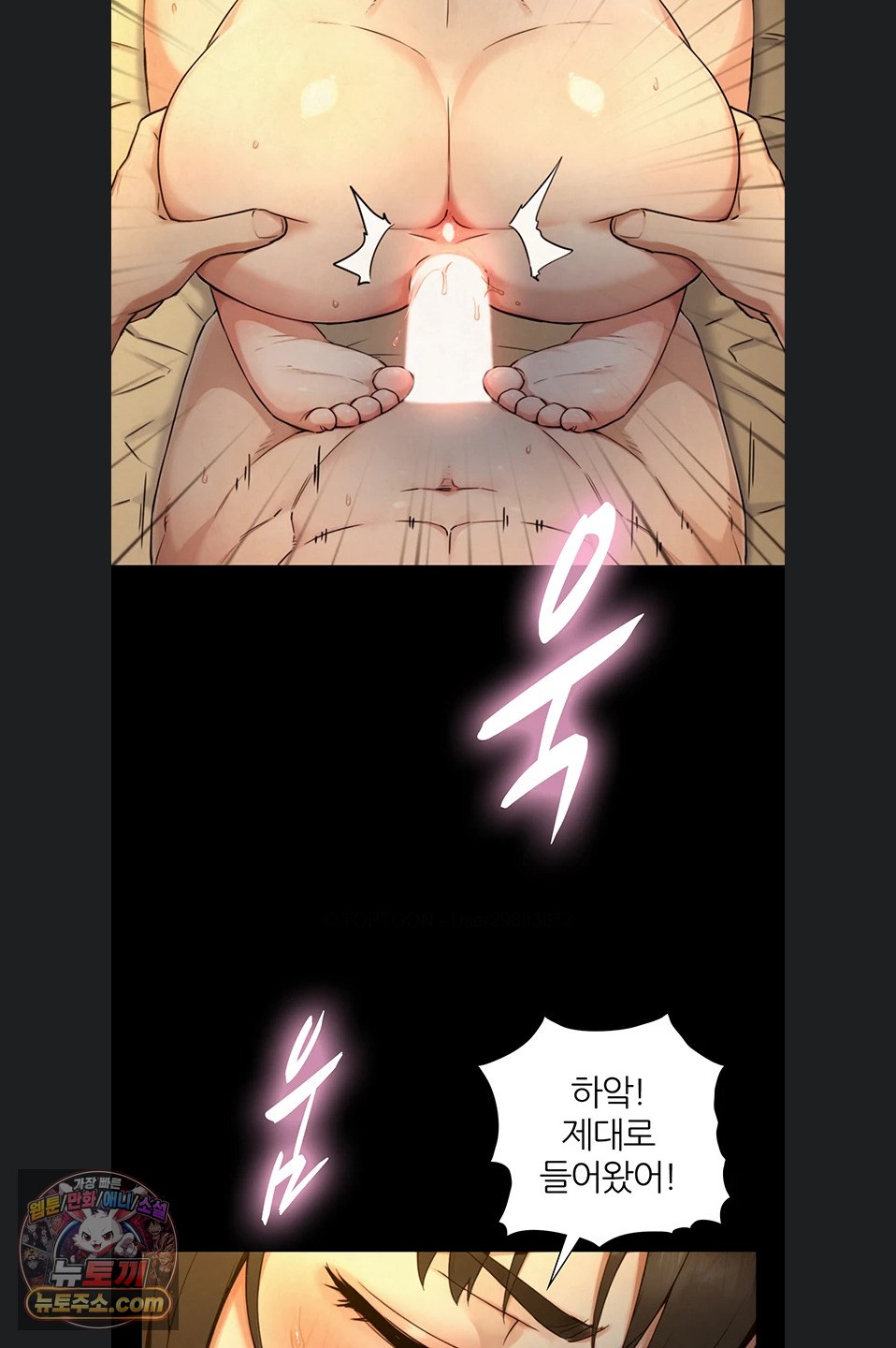 Like Father, Like Son Raw - Chapter 36 Page 51