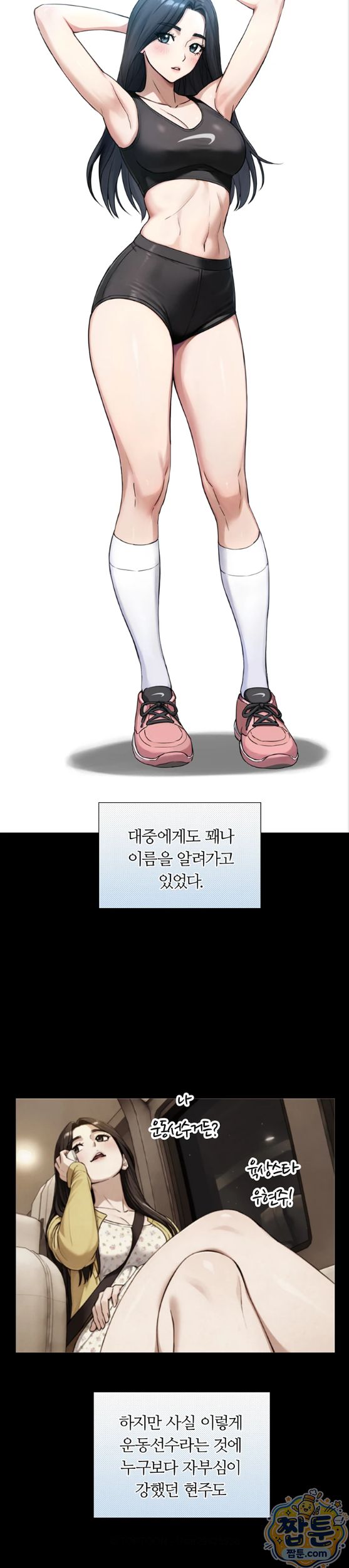 Like Father, Like Son Raw - Chapter 38 Page 10
