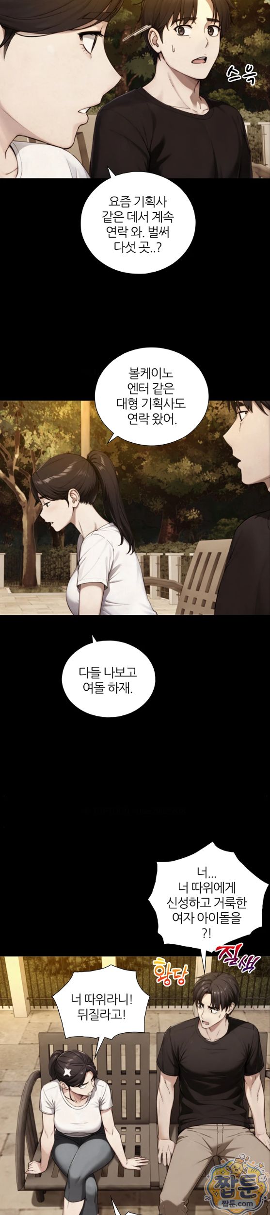 Like Father, Like Son Raw - Chapter 38 Page 13