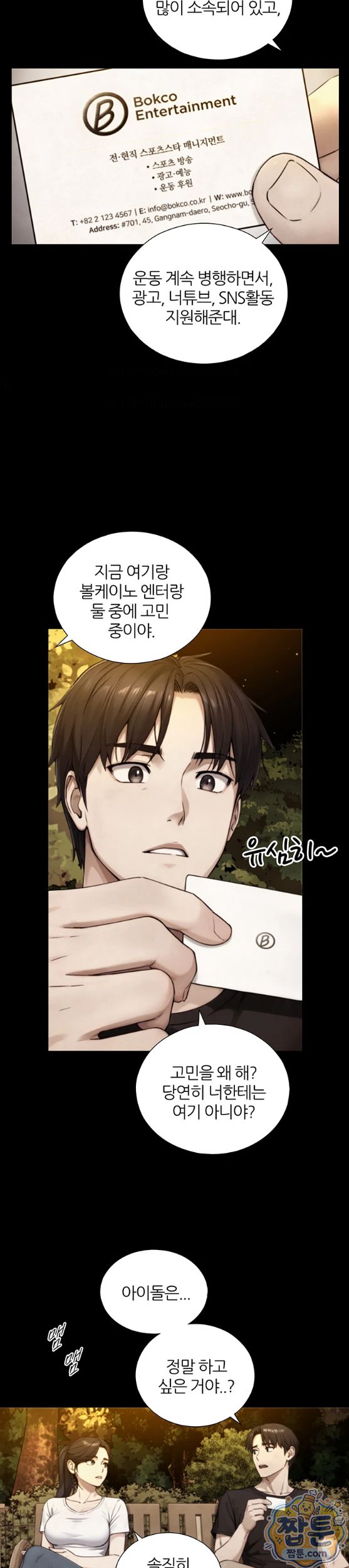 Like Father, Like Son Raw - Chapter 38 Page 15