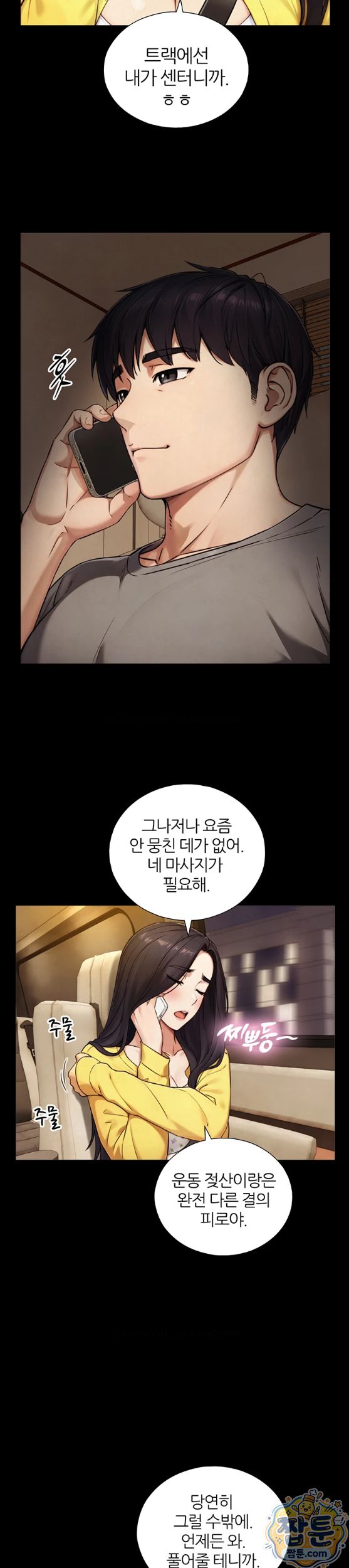 Like Father, Like Son Raw - Chapter 38 Page 21