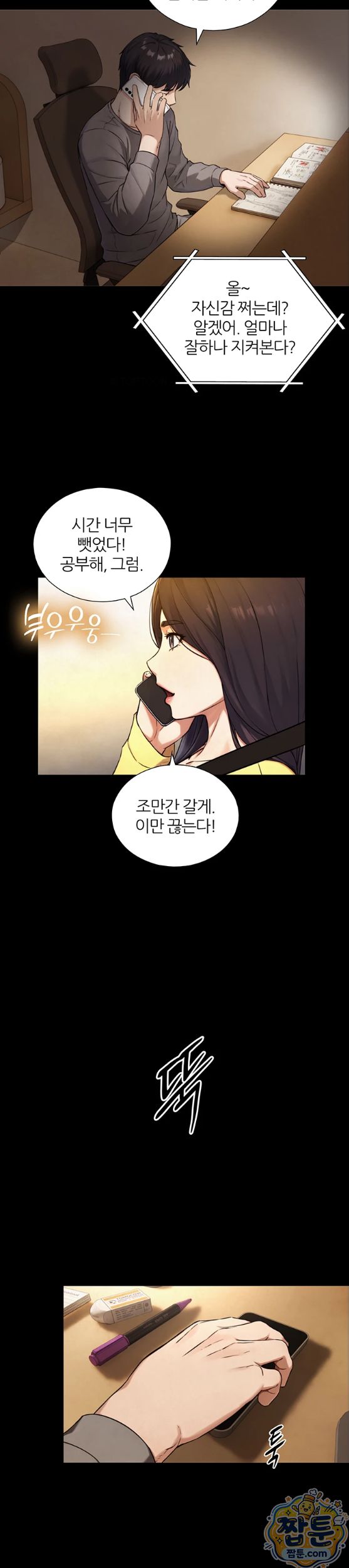 Like Father, Like Son Raw - Chapter 38 Page 22