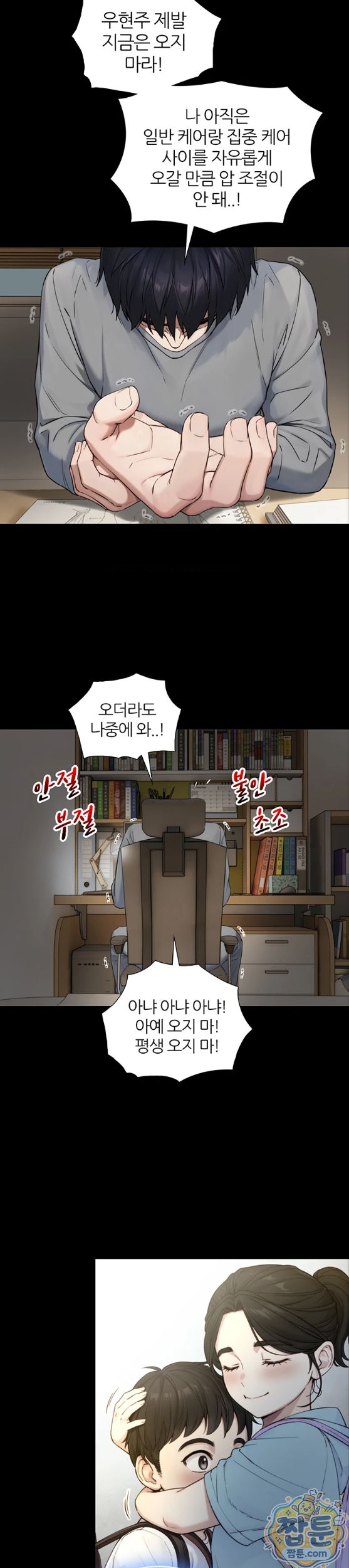 Like Father, Like Son Raw - Chapter 38 Page 25