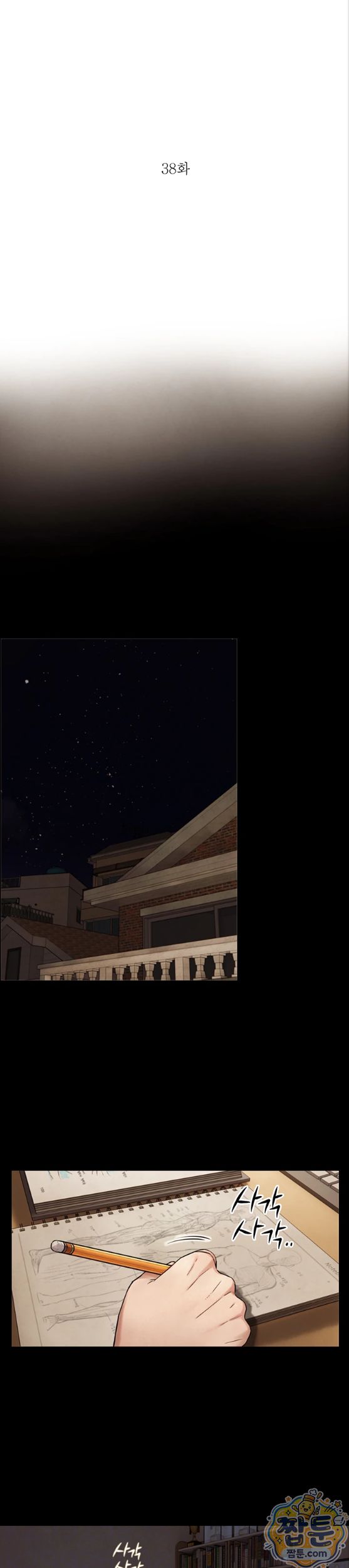 Like Father, Like Son Raw - Chapter 38 Page 4