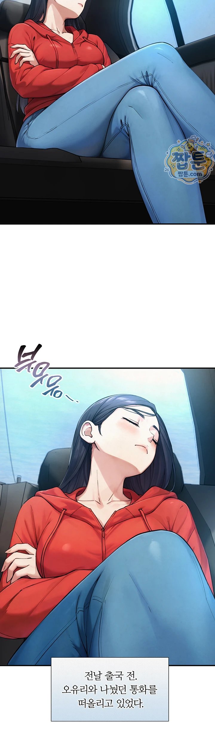 Like Father, Like Son Raw - Chapter 39 Page 11