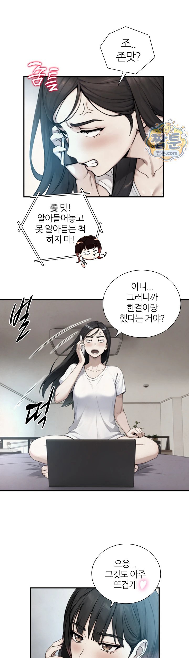 Like Father, Like Son Raw - Chapter 39 Page 15