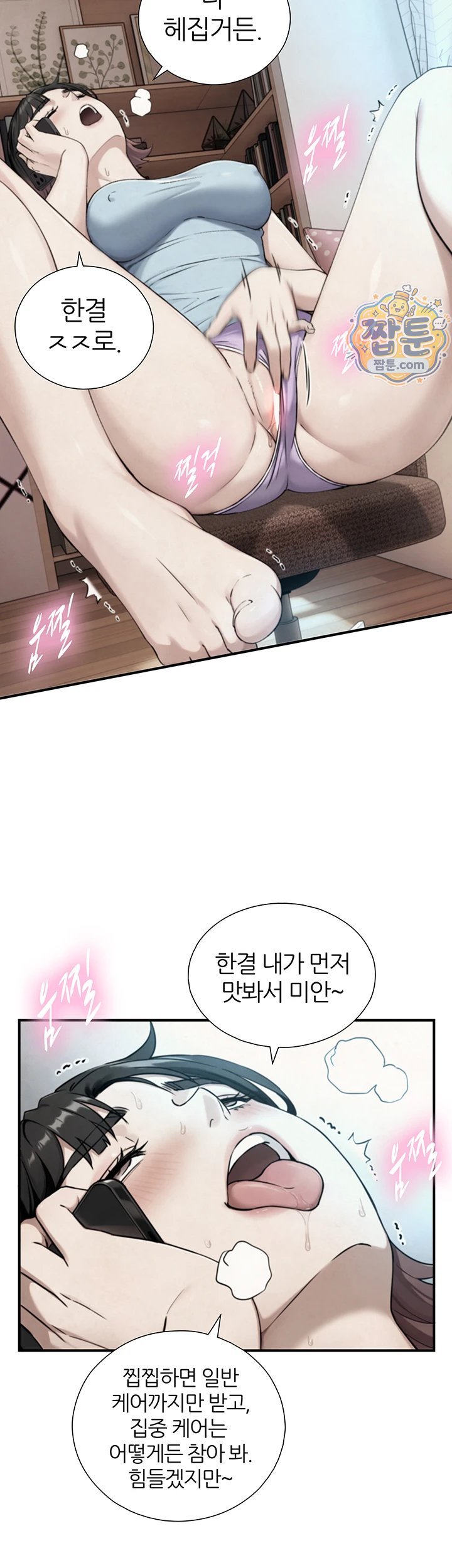 Like Father, Like Son Raw - Chapter 39 Page 18