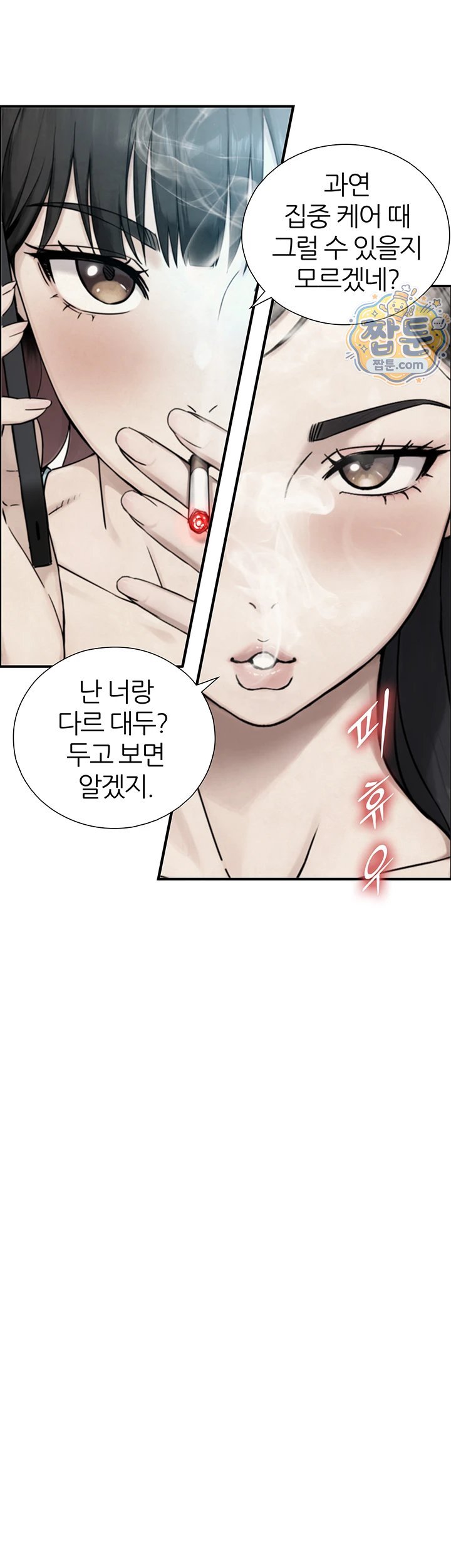 Like Father, Like Son Raw - Chapter 39 Page 27