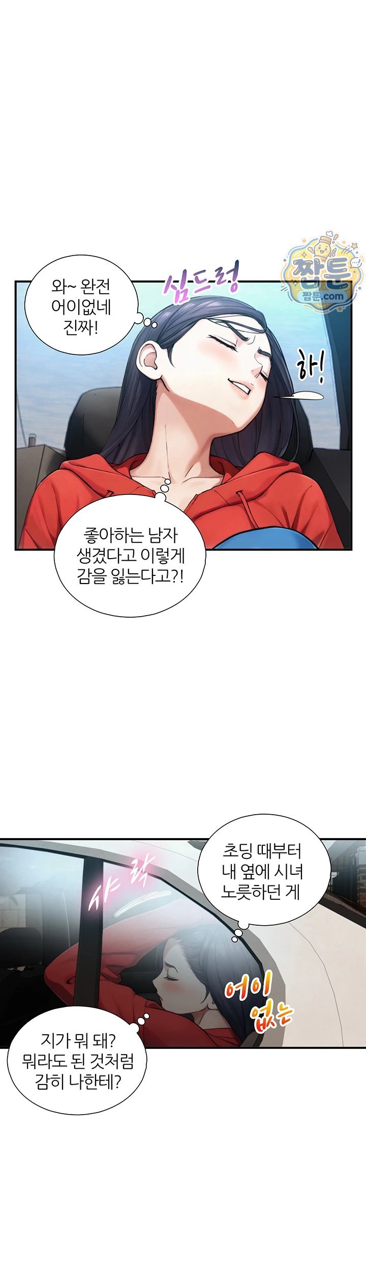 Like Father, Like Son Raw - Chapter 39 Page 28