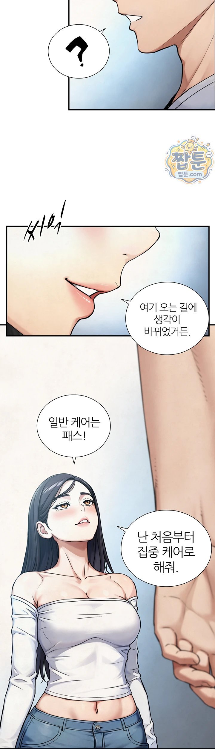 Like Father, Like Son Raw - Chapter 39 Page 34