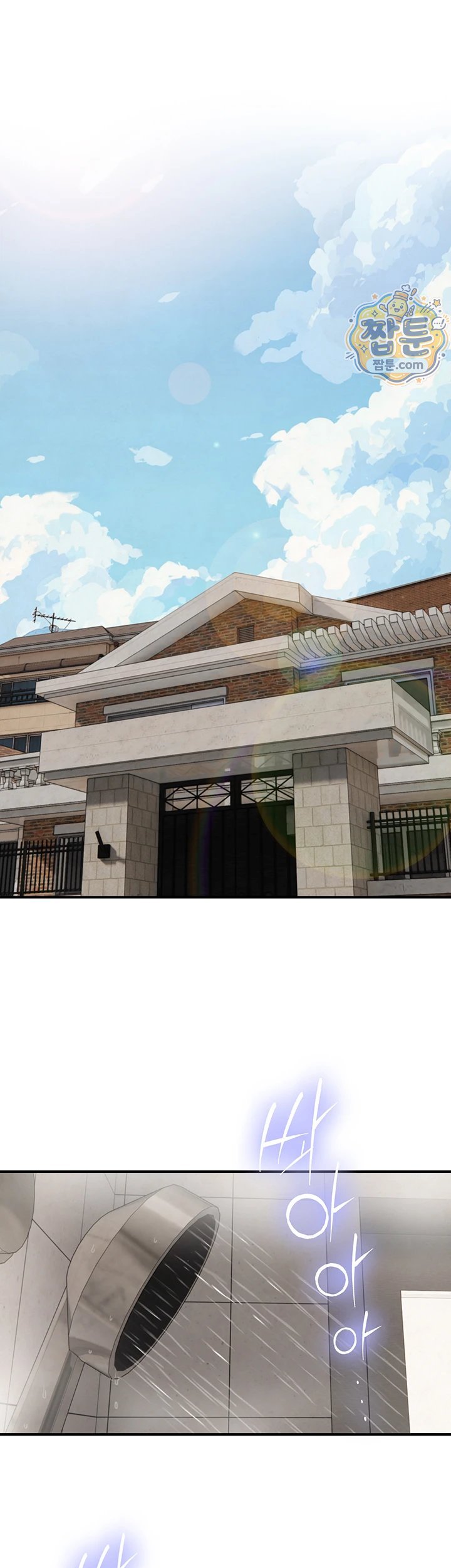Like Father, Like Son Raw - Chapter 39 Page 4