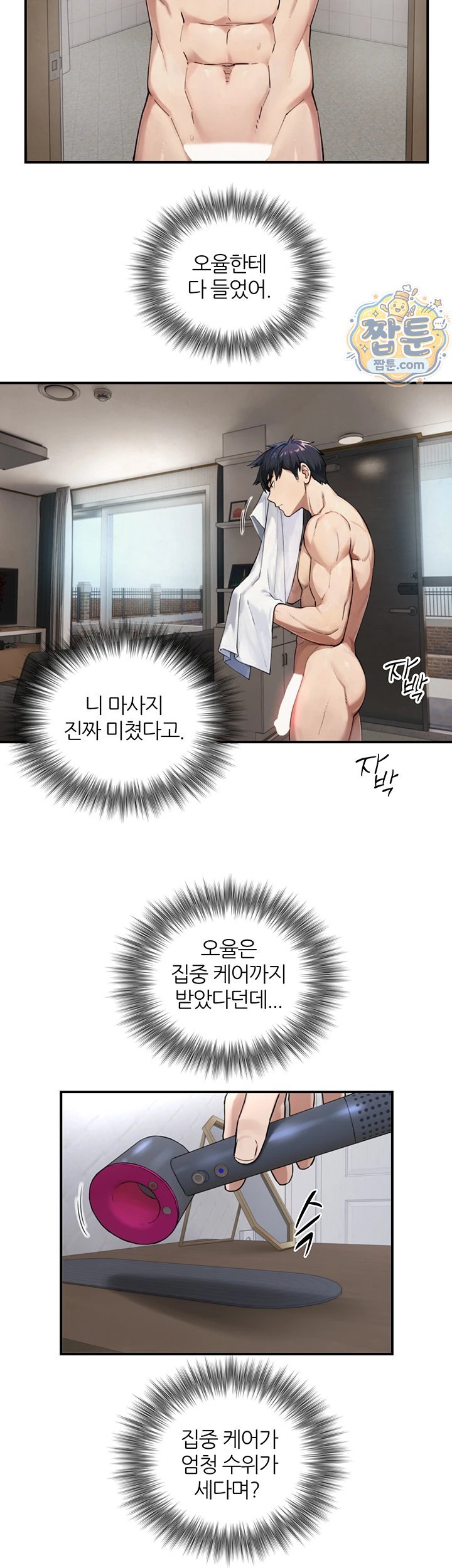 Like Father, Like Son Raw - Chapter 39 Page 5