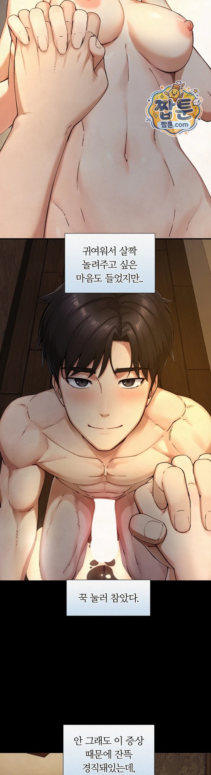 Like Father, Like Son Raw - Chapter 41 Page 14