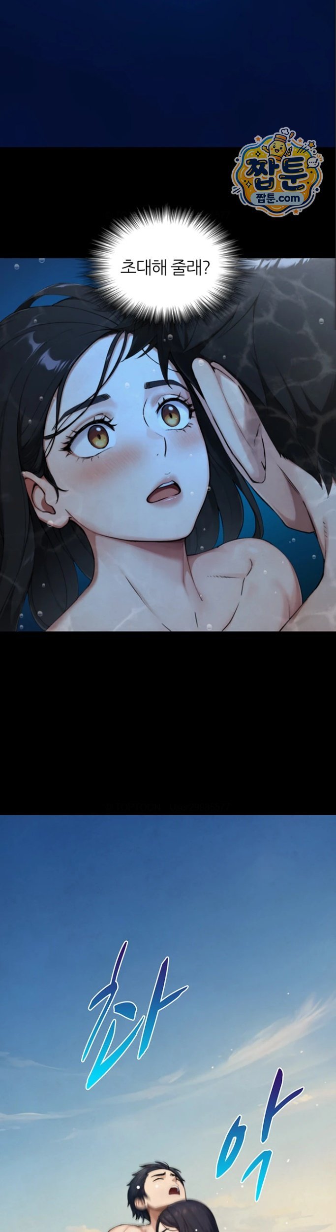 Like Father, Like Son Raw - Chapter 41 Page 25