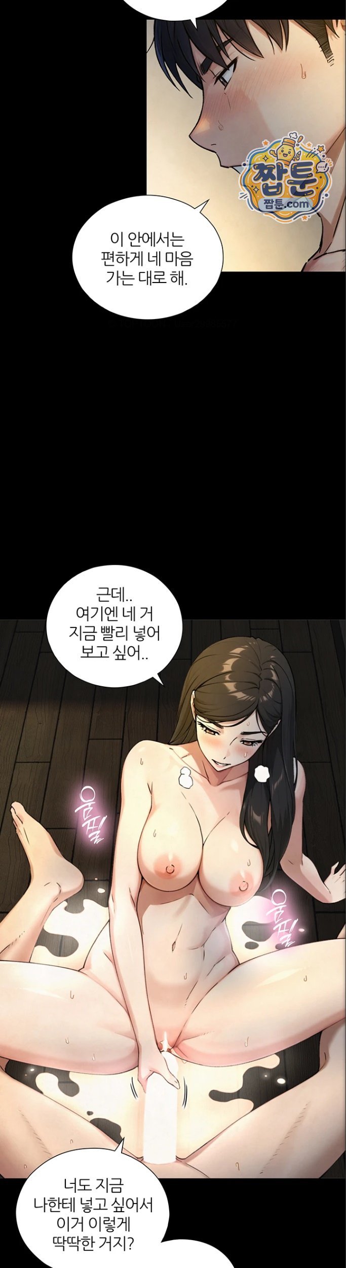 Like Father, Like Son Raw - Chapter 41 Page 38