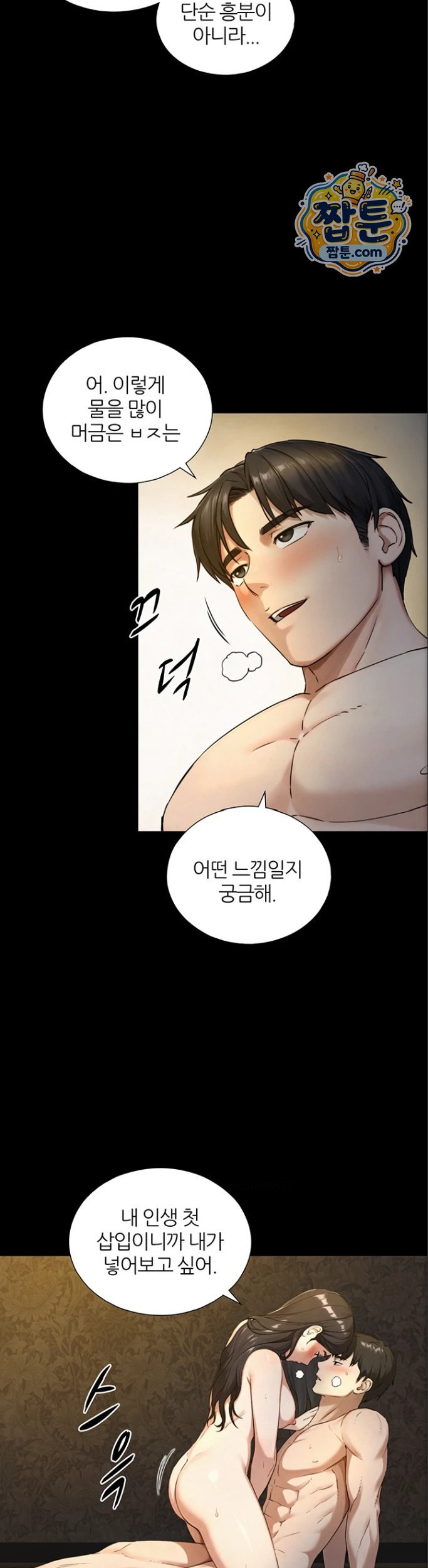 Like Father, Like Son Raw - Chapter 41 Page 39