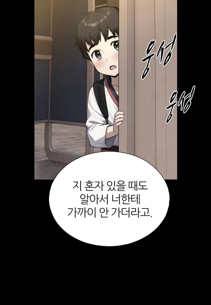 Like Father, Like Son Raw - Chapter 48 Page 16