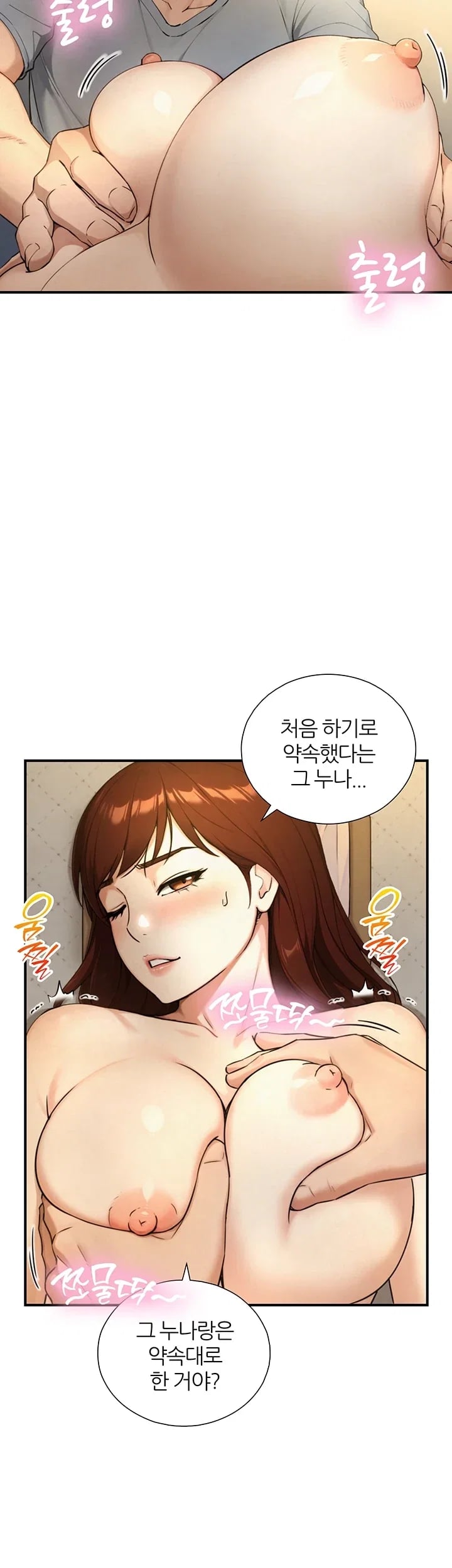 Like Father, Like Son Raw - Chapter 48 Page 42