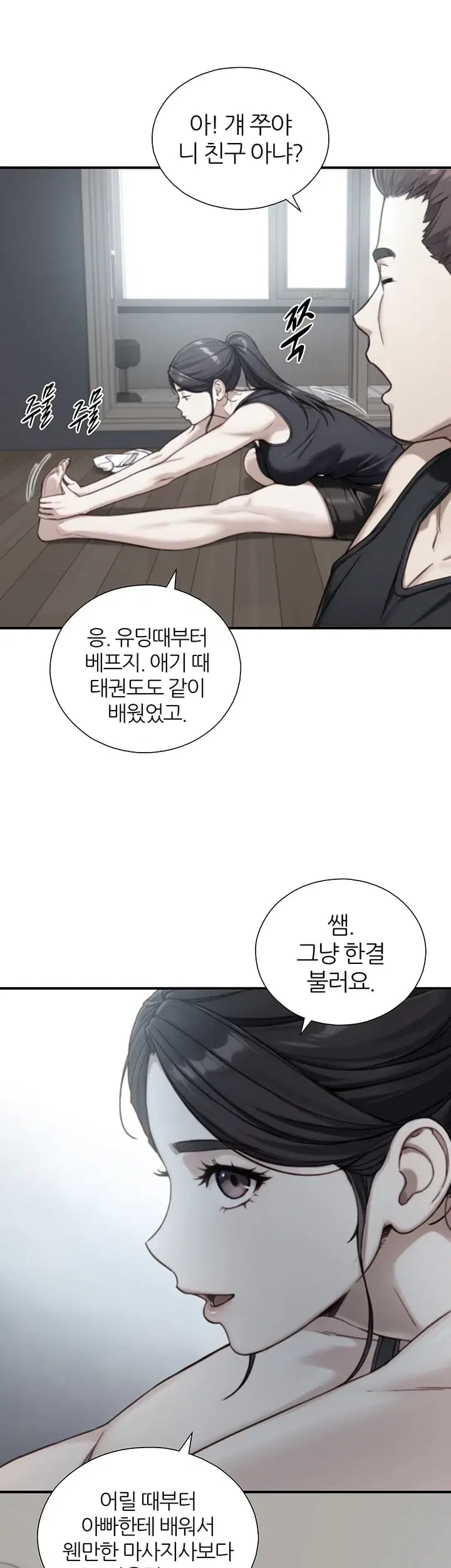 Like Father, Like Son Raw - Chapter 49 Page 23