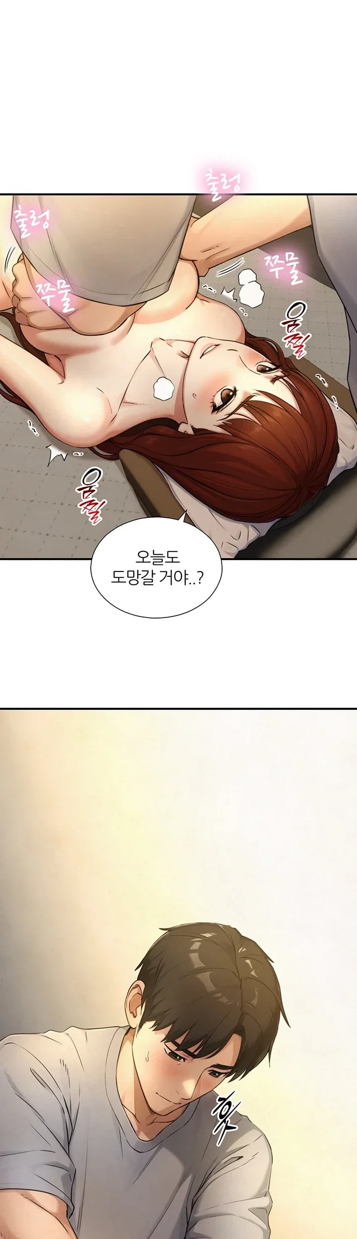 Like Father, Like Son Raw - Chapter 49 Page 3