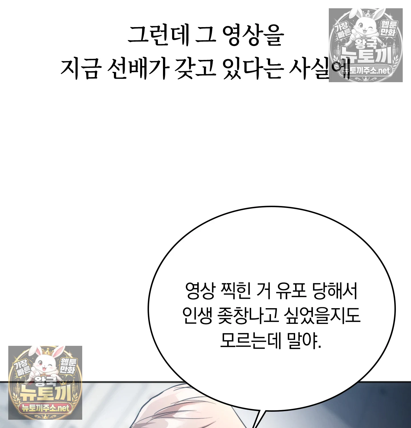 A College Student Who Does it Raw - Chapter 22 Page 101