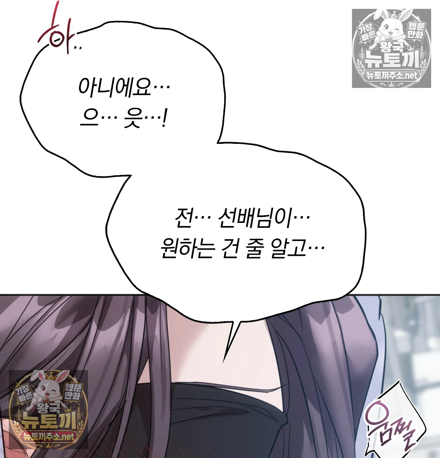 A College Student Who Does it Raw - Chapter 22 Page 110
