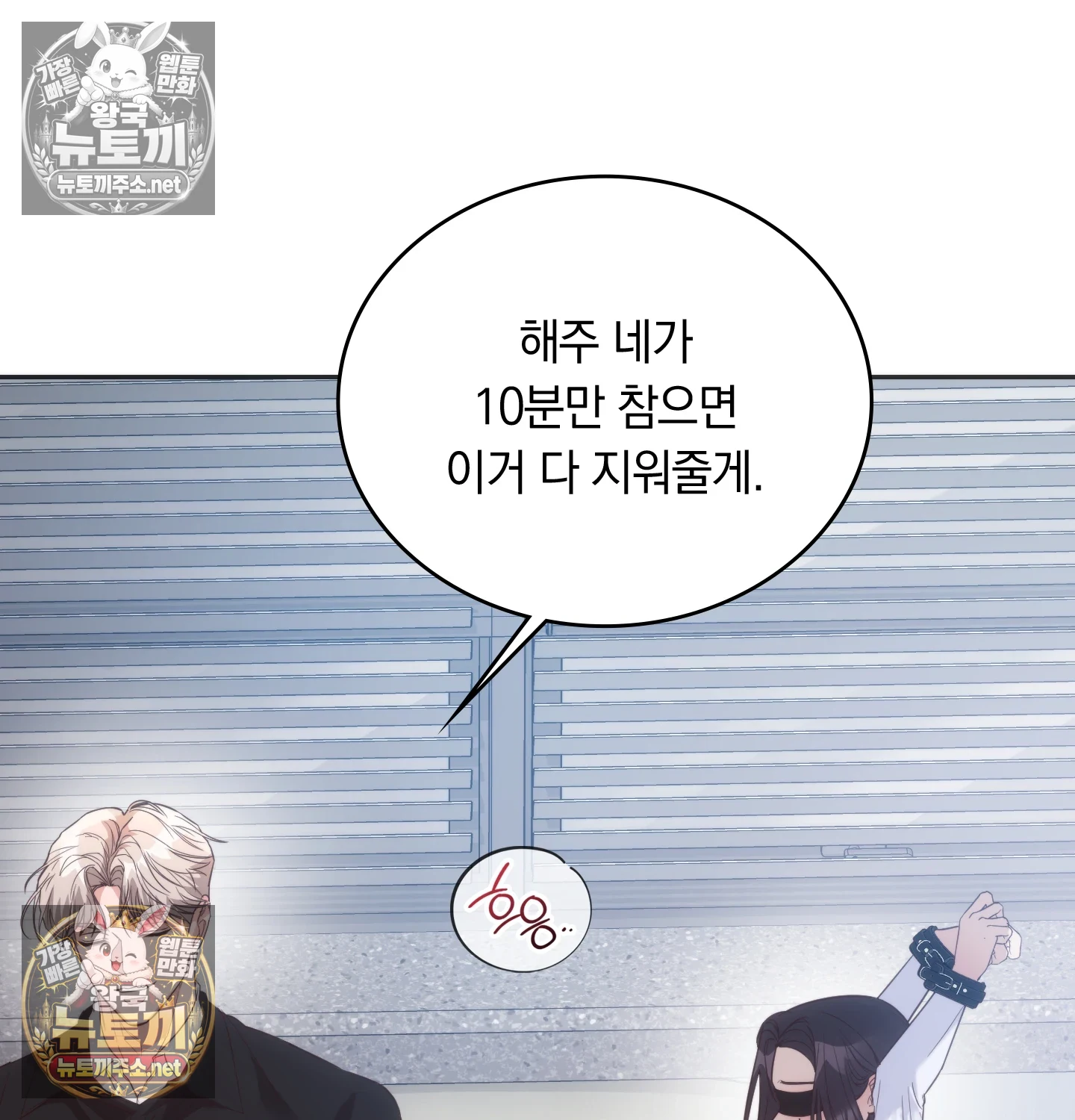 A College Student Who Does it Raw - Chapter 22 Page 123