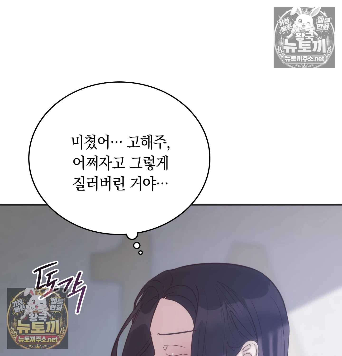 A College Student Who Does it Raw - Chapter 22 Page 16
