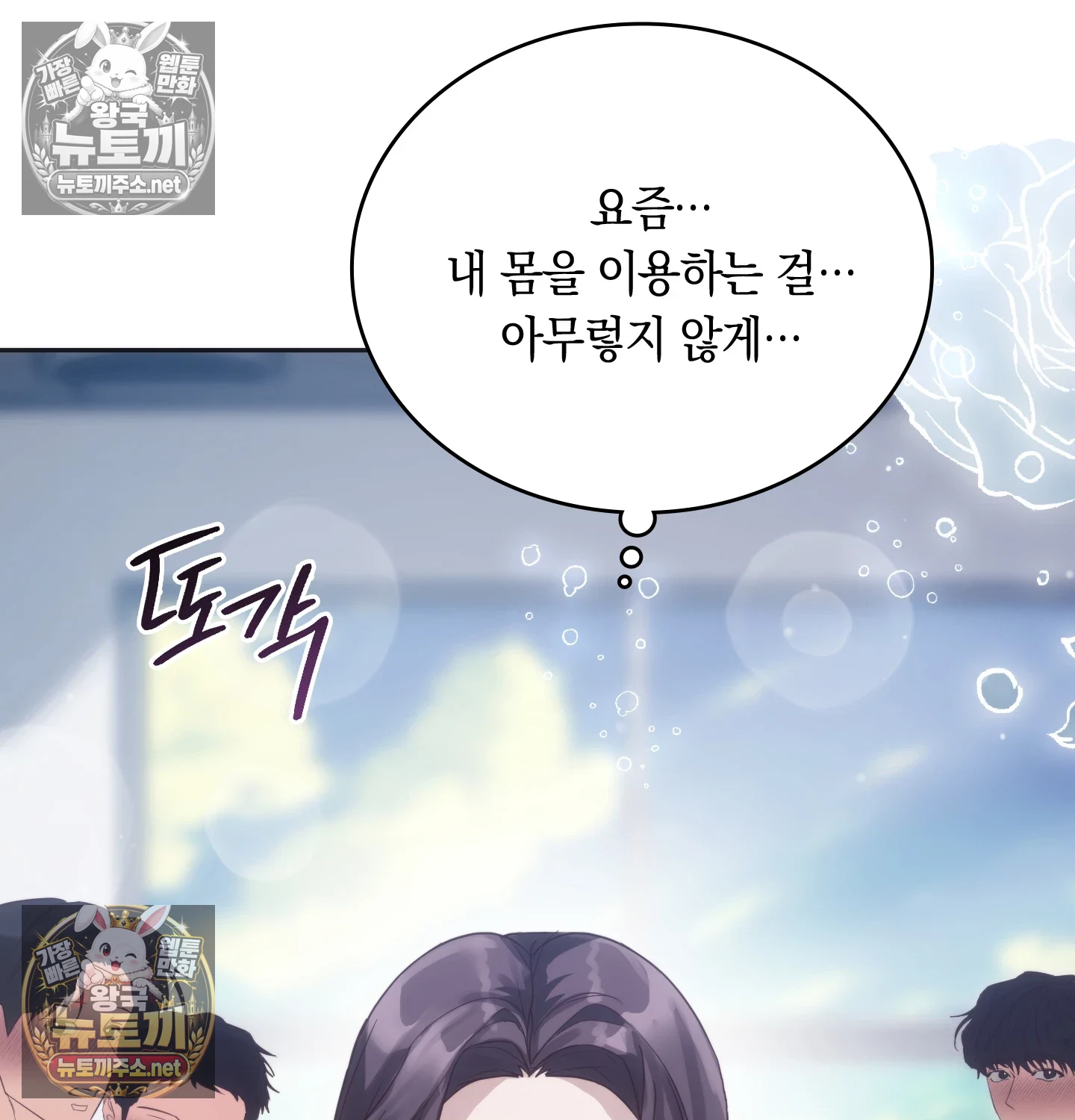 A College Student Who Does it Raw - Chapter 22 Page 18
