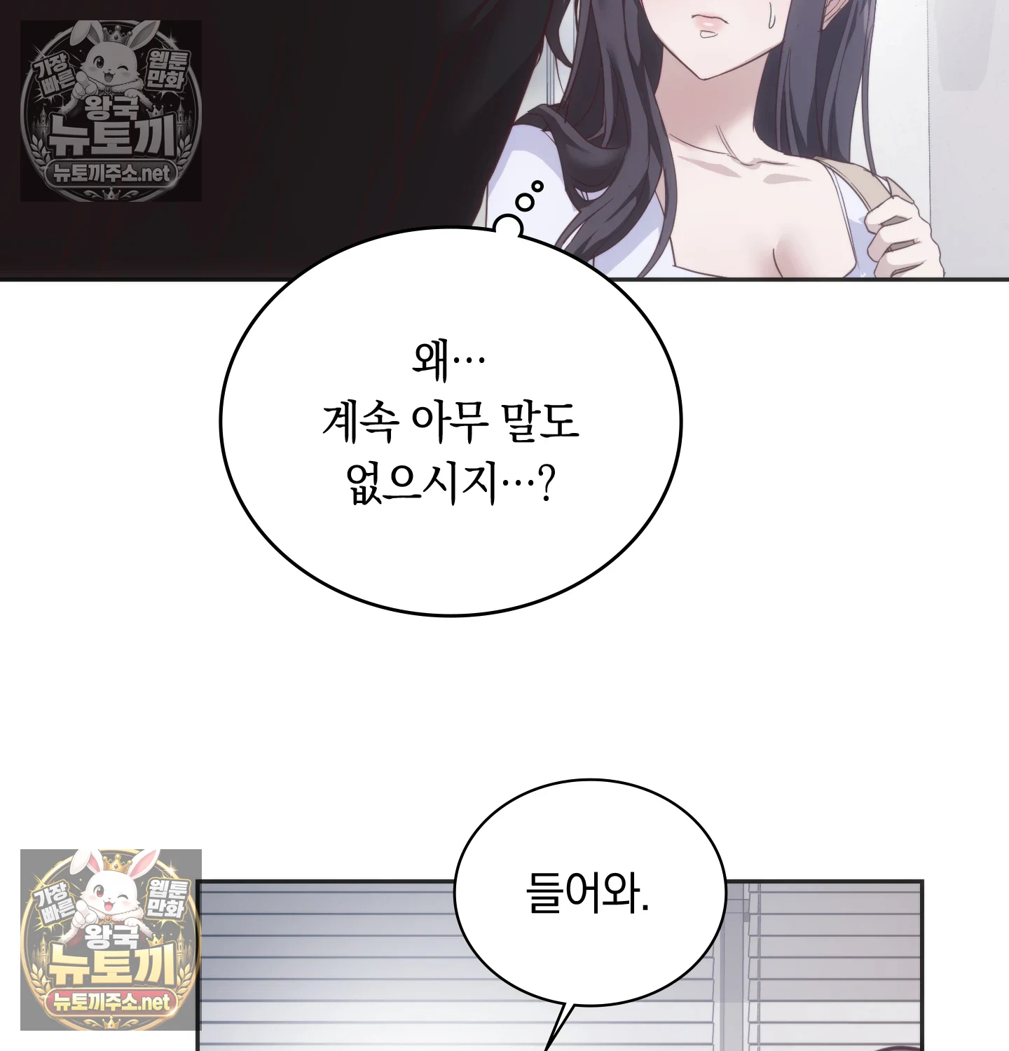A College Student Who Does it Raw - Chapter 22 Page 64