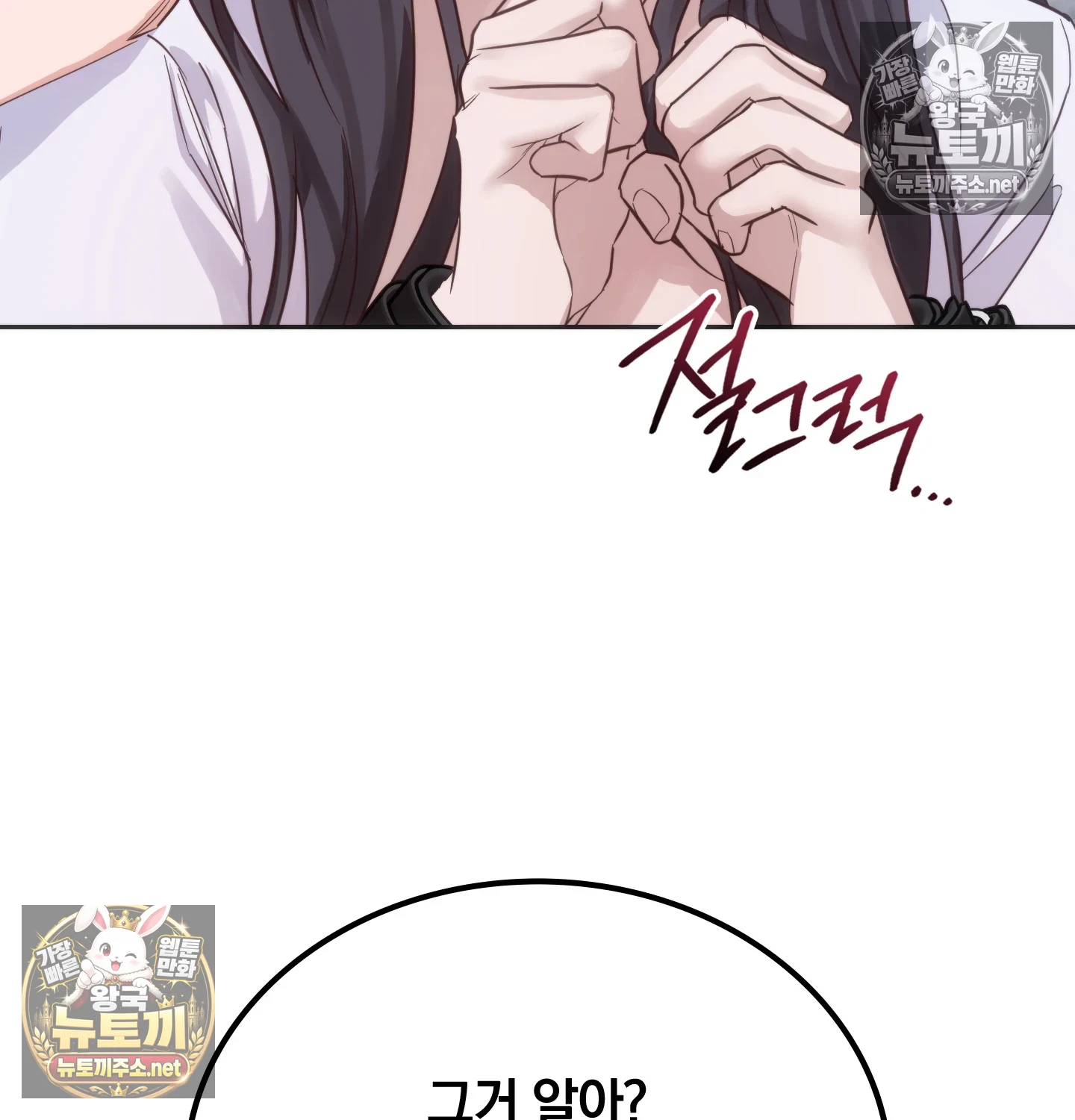 A College Student Who Does it Raw - Chapter 22 Page 75